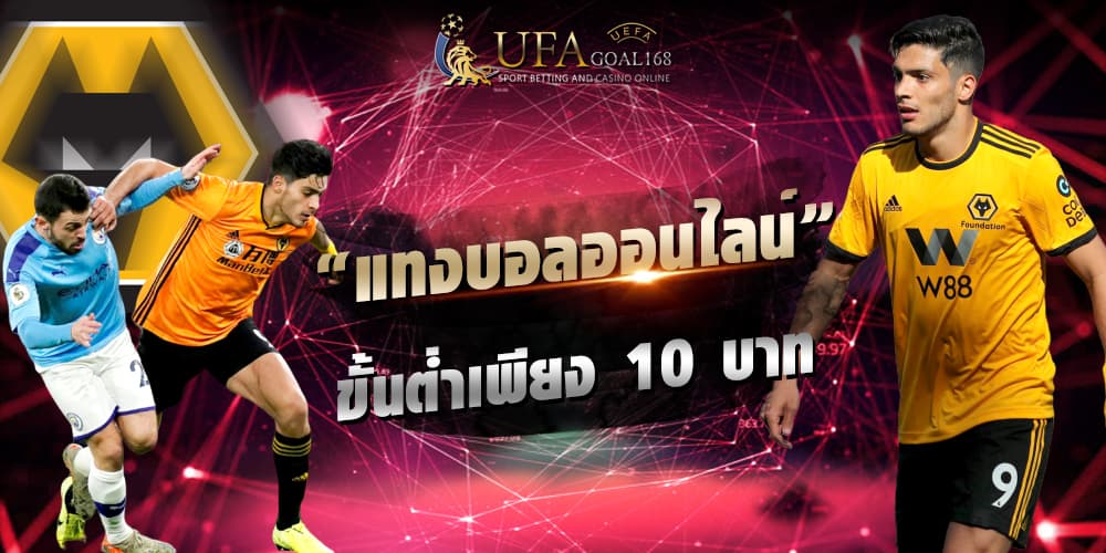 ยูฟ่าเบท168 ยูฟ่าเบท168